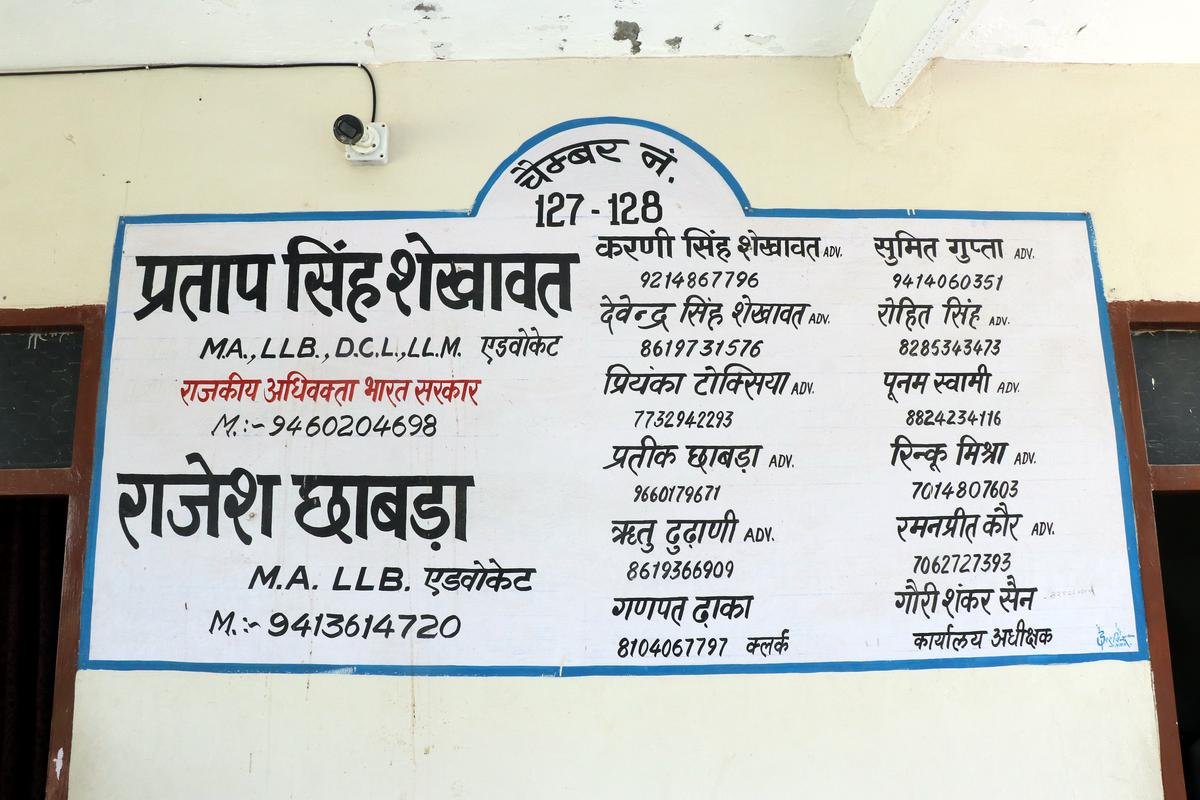 District Court Chambers, Hanumangarh